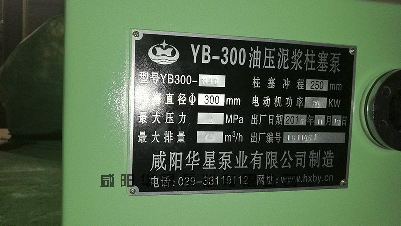 YB300陶瓷油压柱塞泵